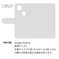 Google Pixel 4a スマホショルダー 【 手帳型 Simple 名入れ 長さ調整可能ストラップ付き 】 耐衝撃