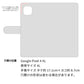 Google Pixel 4 XL スマホショルダー 【 手帳型 Simple 名入れ 長さ調整可能ストラップ付き 】 耐衝撃
