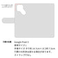 Google Pixel 5 スマホショルダー 手帳型 縦向き くすみカラー スタンド機能付