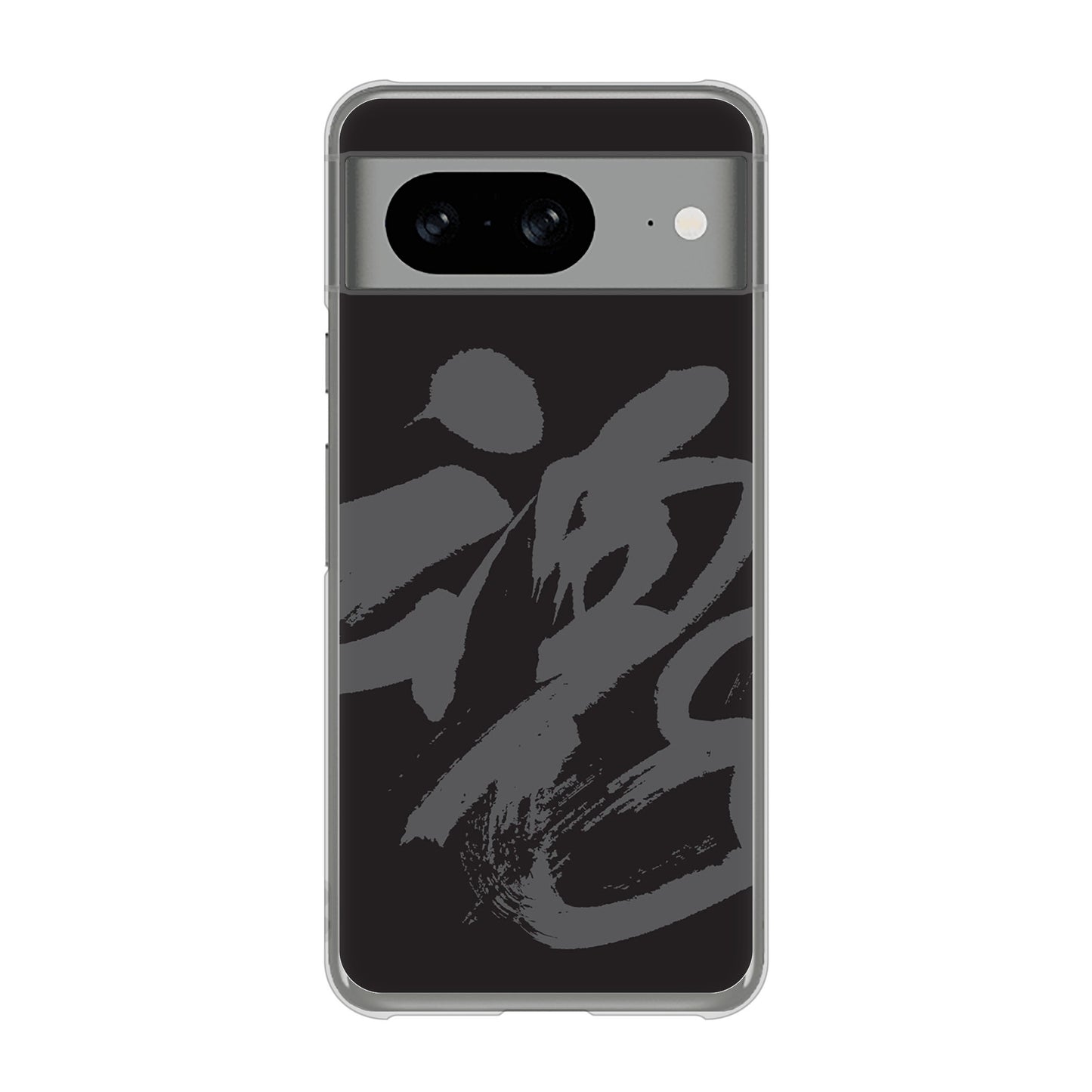 Google Pixel 8 IB915 魂 ハードケース 背面印刷
