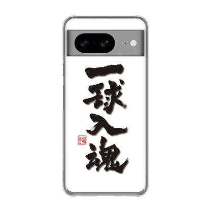 Google Pixel 8 高画質仕上げ 背面印刷 ハードケース大野詠舟 スポーツ