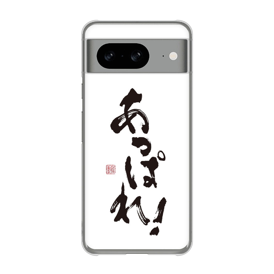 Google Pixel 8 高画質仕上げ 背面印刷 ハードケース大野詠舟 ジョーク