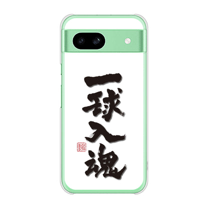 Google Pixel 8a 高画質仕上げ 背面印刷 ハードケース大野詠舟 スポーツ