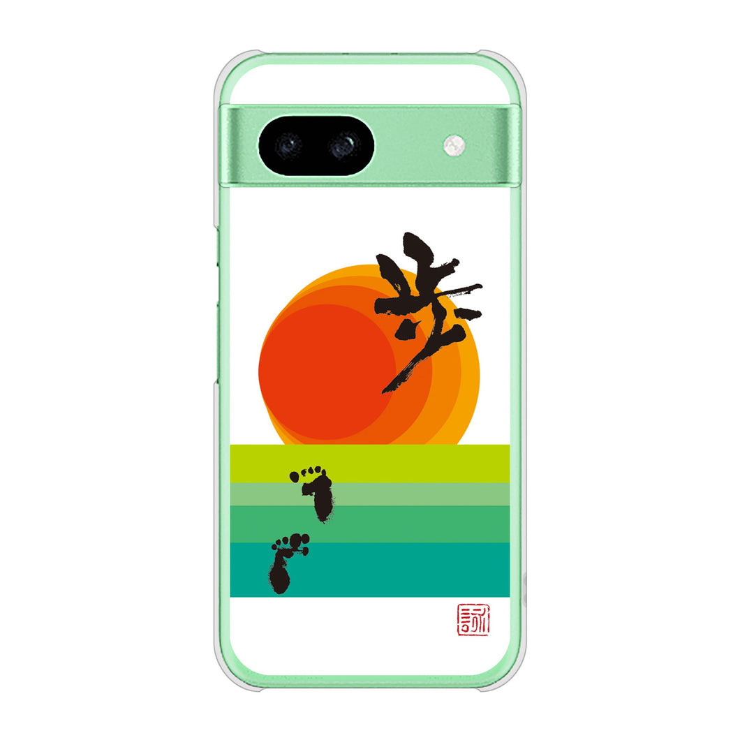 Google Pixel 8a 高画質仕上げ 背面印刷 ハードケース大野詠舟 デザイン筆文字