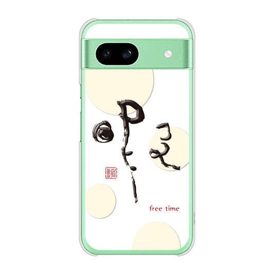 Google Pixel 8a 高画質仕上げ 背面印刷 ハードケース大野詠舟 一文字