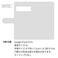 Google Pixel 8 Pro 栃木レザー 手帳型 Sジーンズ ベルトなし マグネットなし 本革 スマホケース 耐衝撃