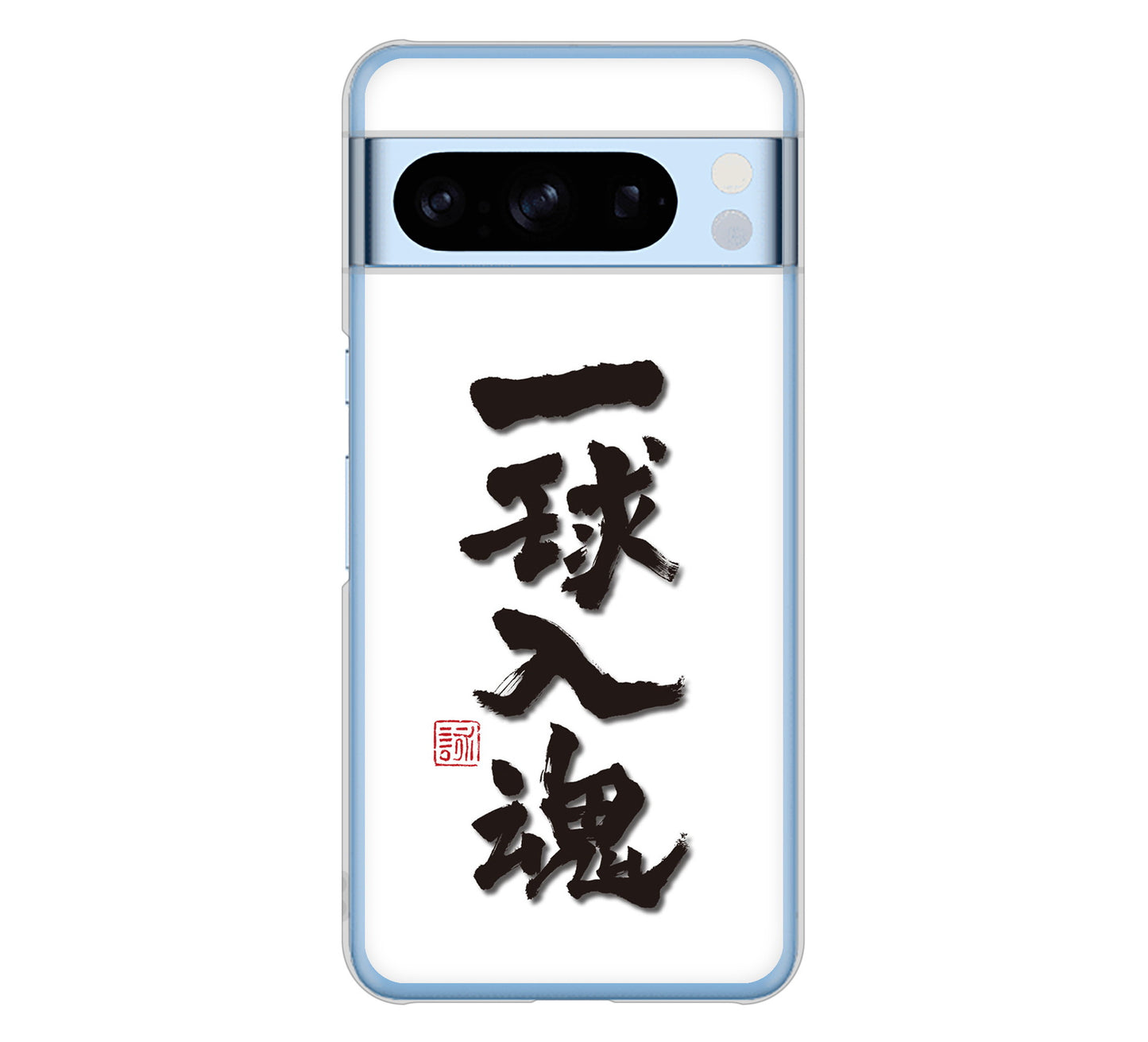 Google Pixel 8 Pro 高画質仕上げ 背面印刷 ハードケース大野詠舟 スポーツ
