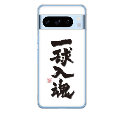Google Pixel 8 Pro 高画質仕上げ 背面印刷 ハードケース大野詠舟 スポーツ