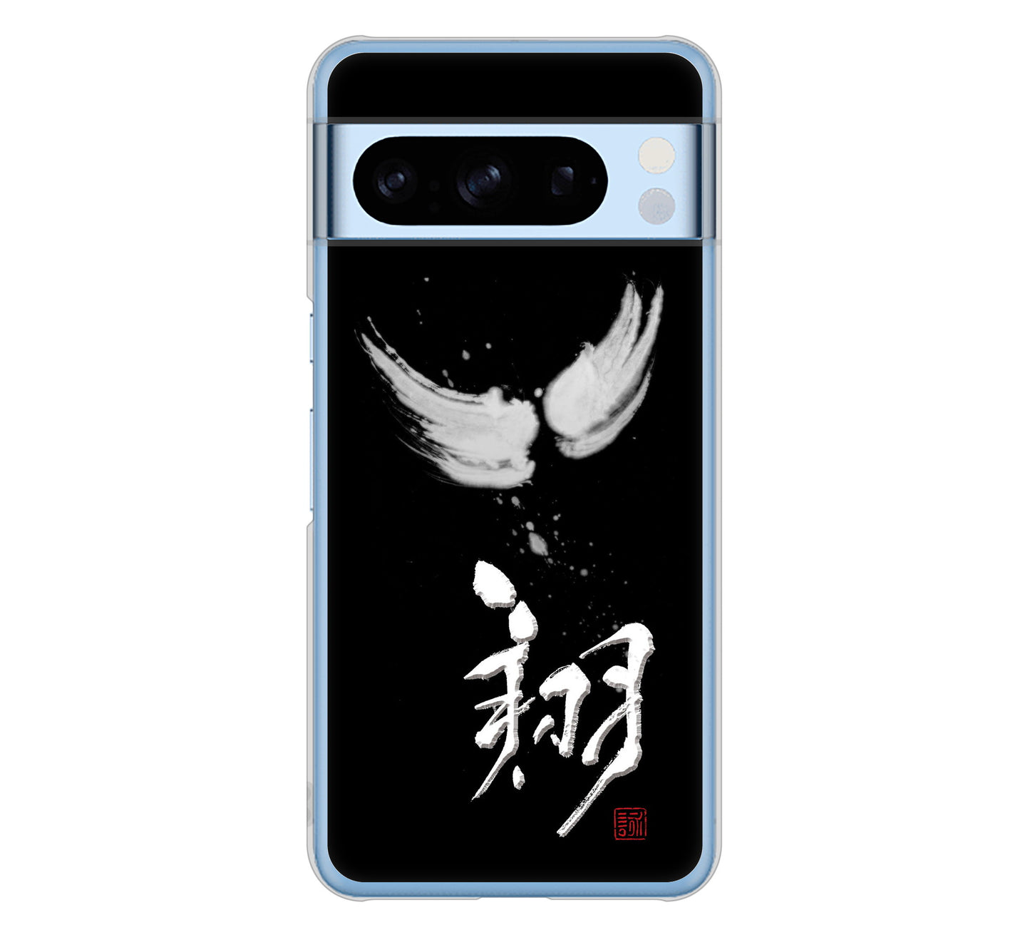 Google Pixel 8 Pro 高画質仕上げ 背面印刷 ハードケース大野詠舟 一文字