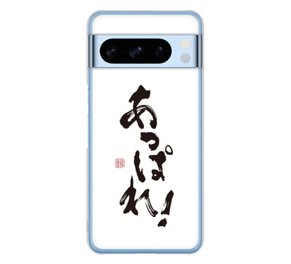 Google Pixel 8 Pro 高画質仕上げ 背面印刷 ハードケース大野詠舟 ジョーク