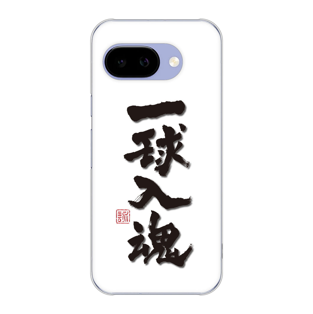 Google Pixel 9a 高画質仕上げ 背面印刷 ハードケース大野詠舟 スポーツ