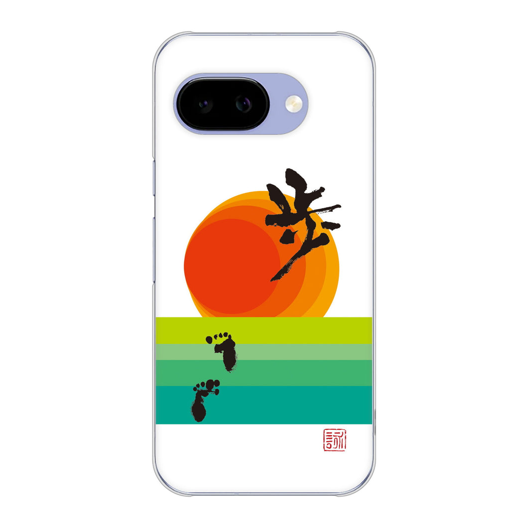 Google Pixel 9a 高画質仕上げ 背面印刷 ハードケース大野詠舟 デザイン筆文字