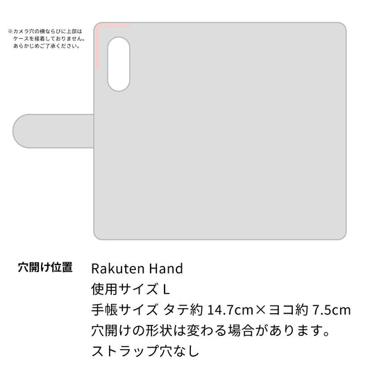 Rakuten Hand 楽天モバイル スマホケース 手帳型 多機種対応 風車 パターン