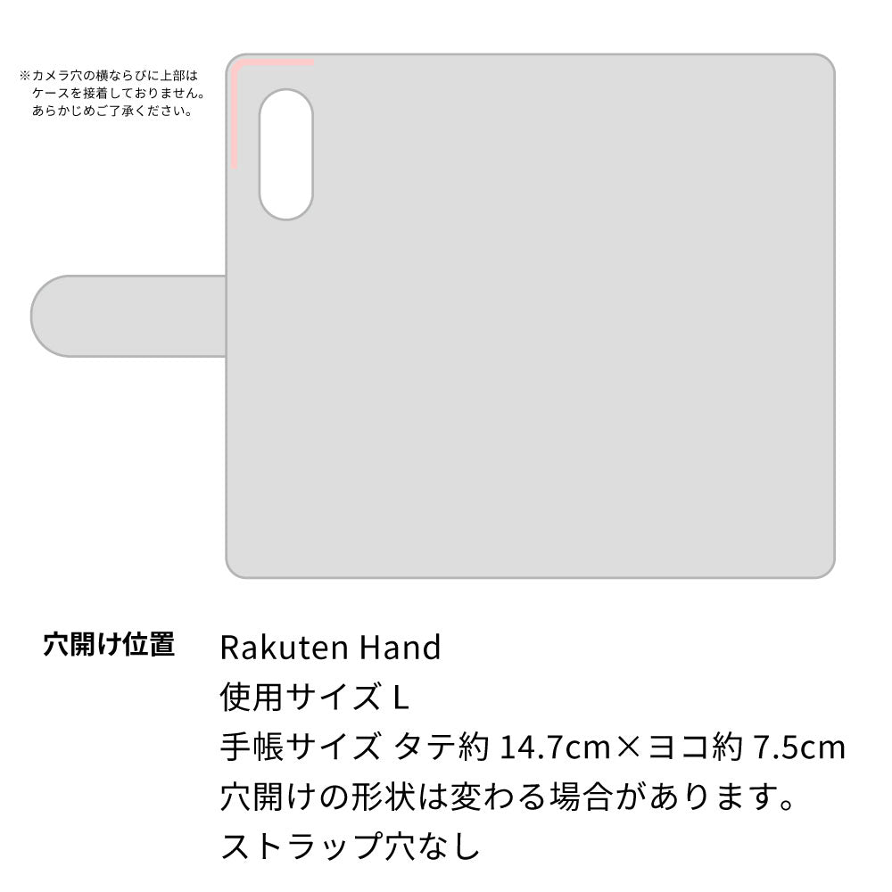 Rakuten Hand 楽天モバイル カーボン柄レザー 手帳型ケース