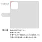 Xiaomi Redmi 12C スマホショルダー 【 手帳型 Simple 名入れ 長さ調整可能ストラップ付き 】 耐衝撃