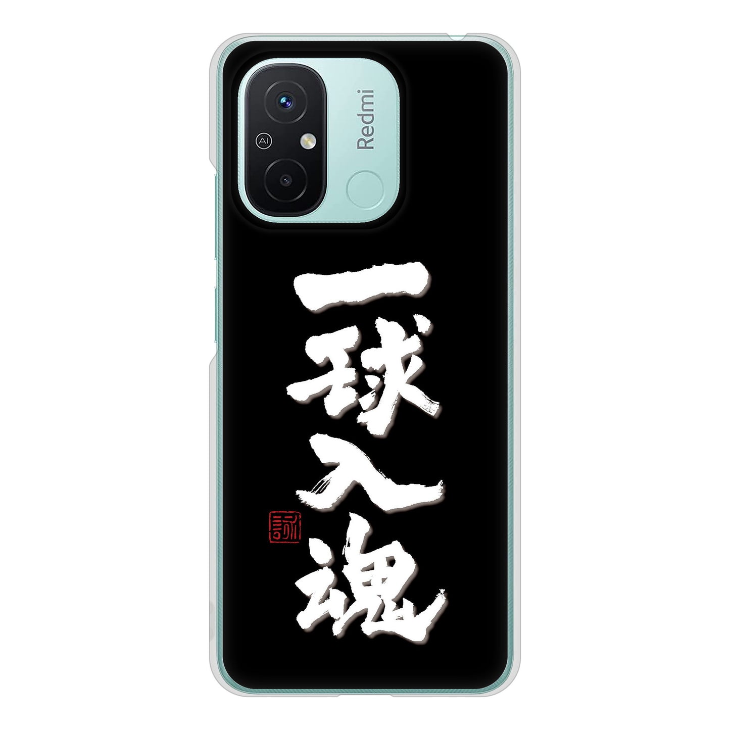 Xiaomi Redmi 12C 高画質仕上げ 背面印刷 ハードケース大野詠舟 スポーツ