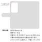 OPPO Reno11 A スマホケース 手帳型 ニコちゃん 耐衝撃