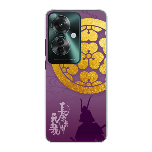 OPPO Reno11 A 高画質仕上げ 背面印刷 ハードケース家紋