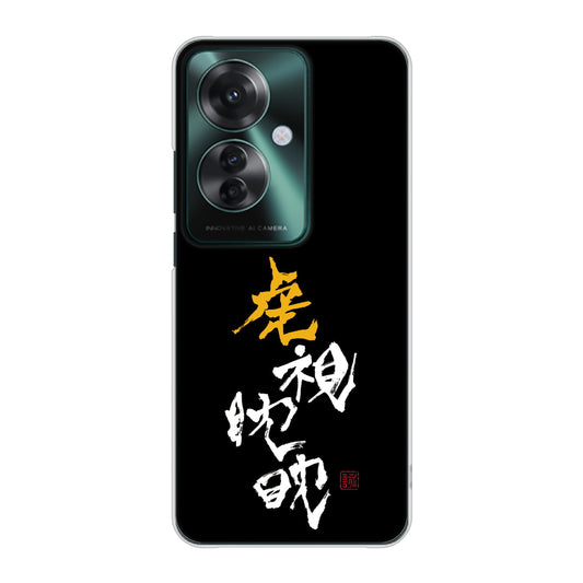 OPPO Reno11 A 高画質仕上げ 背面印刷 ハードケース大野詠舟 スポーツ