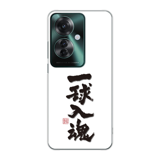 OPPO Reno11 A 高画質仕上げ 背面印刷 ハードケース大野詠舟 スポーツ