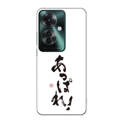 OPPO Reno11 A 高画質仕上げ 背面印刷 ハードケース大野詠舟 ジョーク