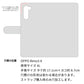 OPPO Reno3 A スマホケース 手帳型 ナチュラルカラー Mild 本革 姫路レザー シュリンクレザー 耐衝撃