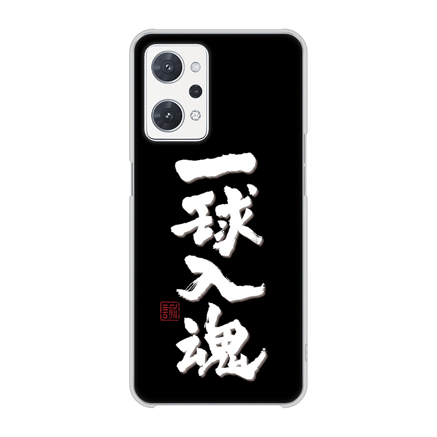 OPPO reno9 A 高画質仕上げ 背面印刷 ハードケース大野詠舟 スポーツ