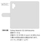 Galaxy Note10+ SC-01M docomo 姫路レザー シュリンクレザー コインケース付き スマホケース 手帳型 本革 サイドマグネット スマホショルダー