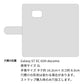 Galaxy S7 edge SC-02H docomo イタリアンレザー KOALA 本革 レザー 手帳型 ベルトなし スマホケース 耐衝撃