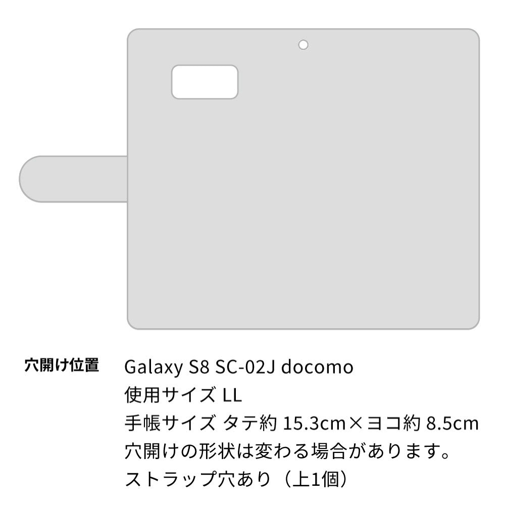 Galaxy S8 SC-02J docomo ドゥ・フルール デコ付きバージョン プリント手帳型ケース