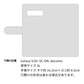 Galaxy S10+ SC-04L docomo スマホショルダー 【 手帳型 Simple 名入れ 長さ調整可能ストラップ付き 】 耐衝撃