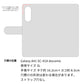 Galaxy A41 SC-41A docomo カーボン柄レザー 手帳型ケース 耐衝撃
