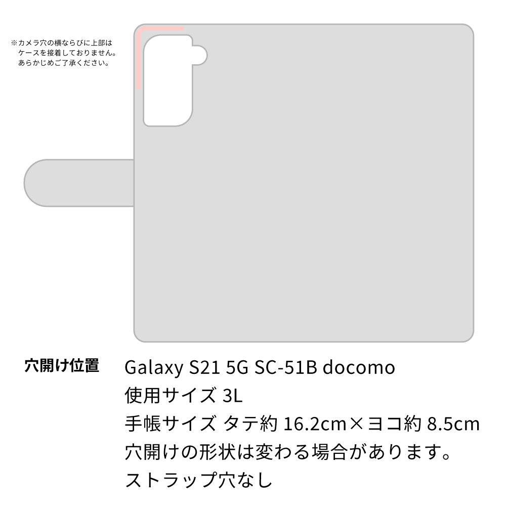 Galaxy S21 5G SC-51B docomo カーボン柄レザー 手帳型ケース