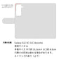 Galaxy S22 SC-51C docomo クイックカードポケット付き シンプルフラップ -クラシック- スマホケース手帳型