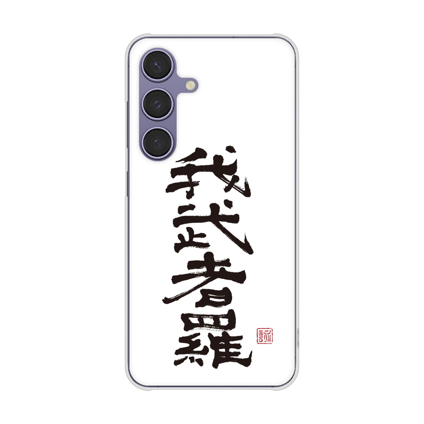 Galaxy S24 SC-51E docomo 高画質仕上げ 背面印刷 ハードケース大野詠舟 スポーツ