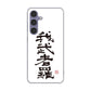 Galaxy S24 SC-51E docomo 高画質仕上げ 背面印刷 ハードケース大野詠舟 スポーツ