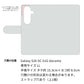 Galaxy S26 SC-51G docomo 高画質仕上げ プリント手帳型ケース ( 薄型スリム )北欧の小花