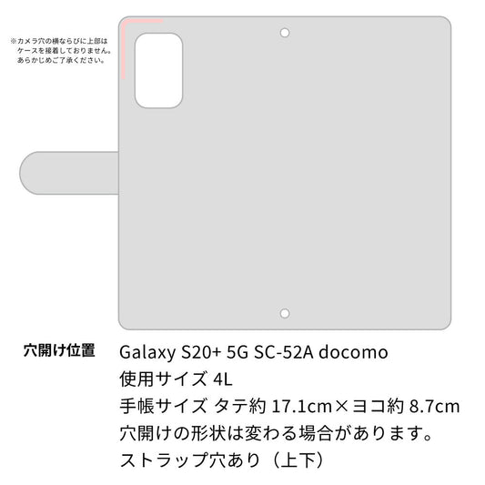 Galaxy S20+ 5G SC-52A docomo 推し活スマホケース メンバーカラーと名入れ