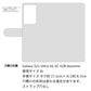 Galaxy S21 Ultra 5G SC-52B docomo 栃木レザー 手帳型 Sジーンズ ベルトなし マグネットなし 本革 スマホケース 耐衝撃
