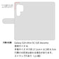 Galaxy S24 Ultra SC-52E docomo 高画質仕上げ プリント手帳型ケース ( 薄型スリム )夜とネコ