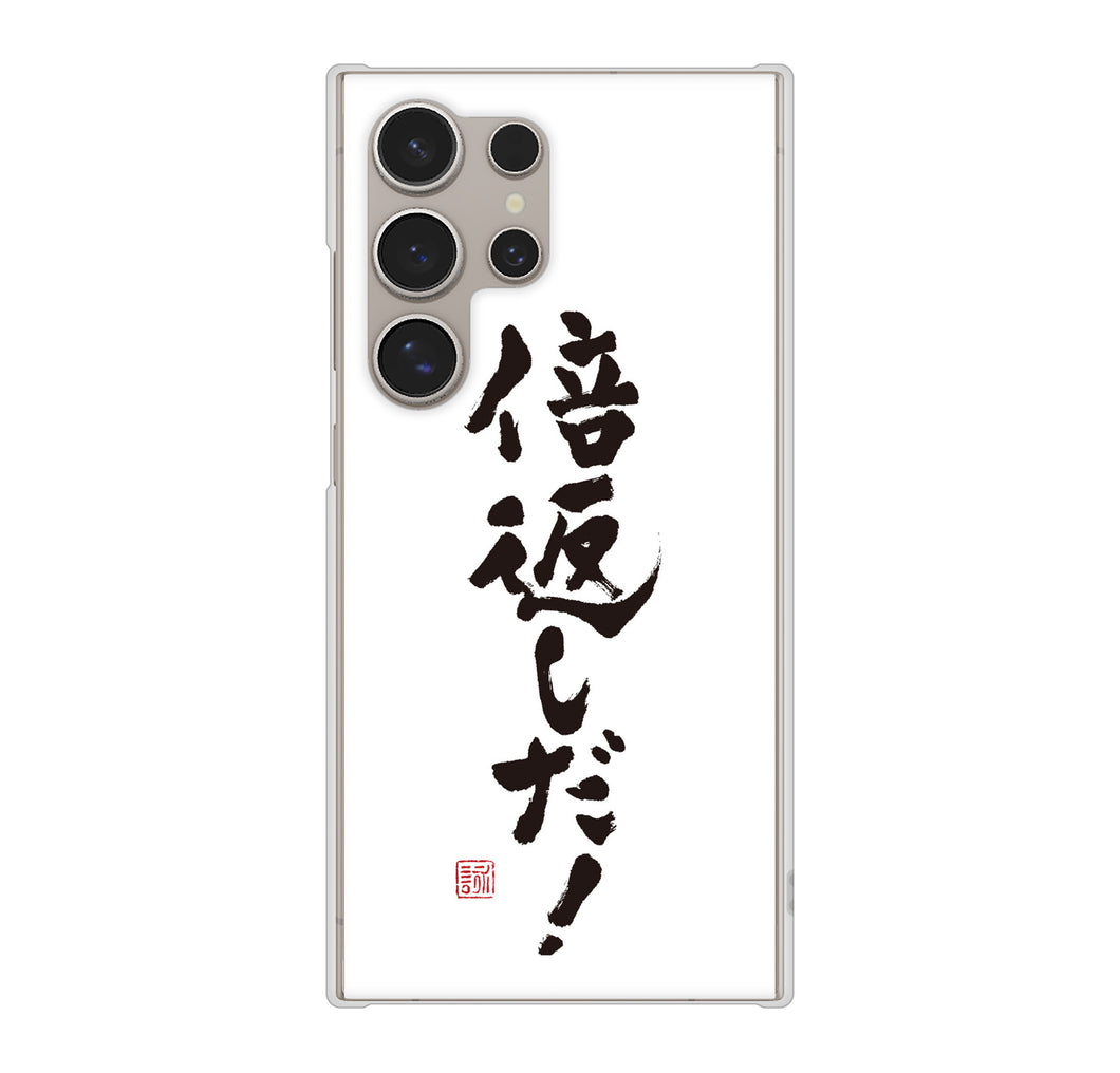 Galaxy S24 Ultra SC-52E docomo 高画質仕上げ 背面印刷 ハードケース大野詠舟 ジョーク