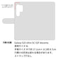 Galaxy S25 Ultra SC-52F docomo スマホショルダー 【 手帳型 Simple 名入れ 長さ調整可能ストラップ付き 】 耐衝撃