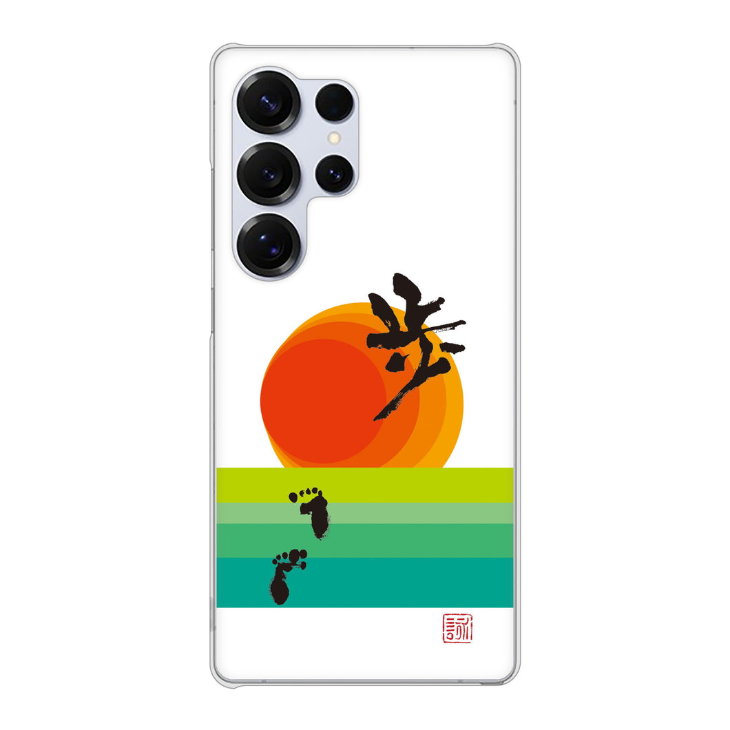 Galaxy S25 Ultra SC-52F docomo 高画質仕上げ 背面印刷 ハードケース大野詠舟 デザイン筆文字
