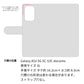 Galaxy A53 5G SC-53C docomo 栃木レザー 手帳型 Sジーンズ ベルトなし マグネットなし 本革 スマホケース 耐衝撃