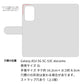 Galaxy A53 5G SC-53C docomo 花のスケッチ 大人かわいい プリント手帳型ケース 耐衝撃