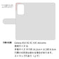 Galaxy A53 5G SC-53C docomo みんなのくすみカラー 大人かわいい 手帳型ケース 耐衝撃