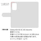 Galaxy A53 5G SC-53C docomo 姫路レザー シュリンクレザー コインケース付き スマホケース 手帳型 本革 サイドマグネット スマホショルダー
