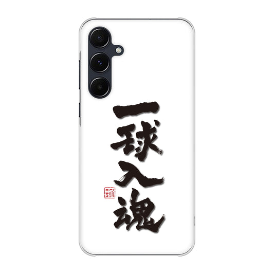 Galaxy A55 5G SC-53E docomo 高画質仕上げ 背面印刷 ハードケース大野詠舟 スポーツ