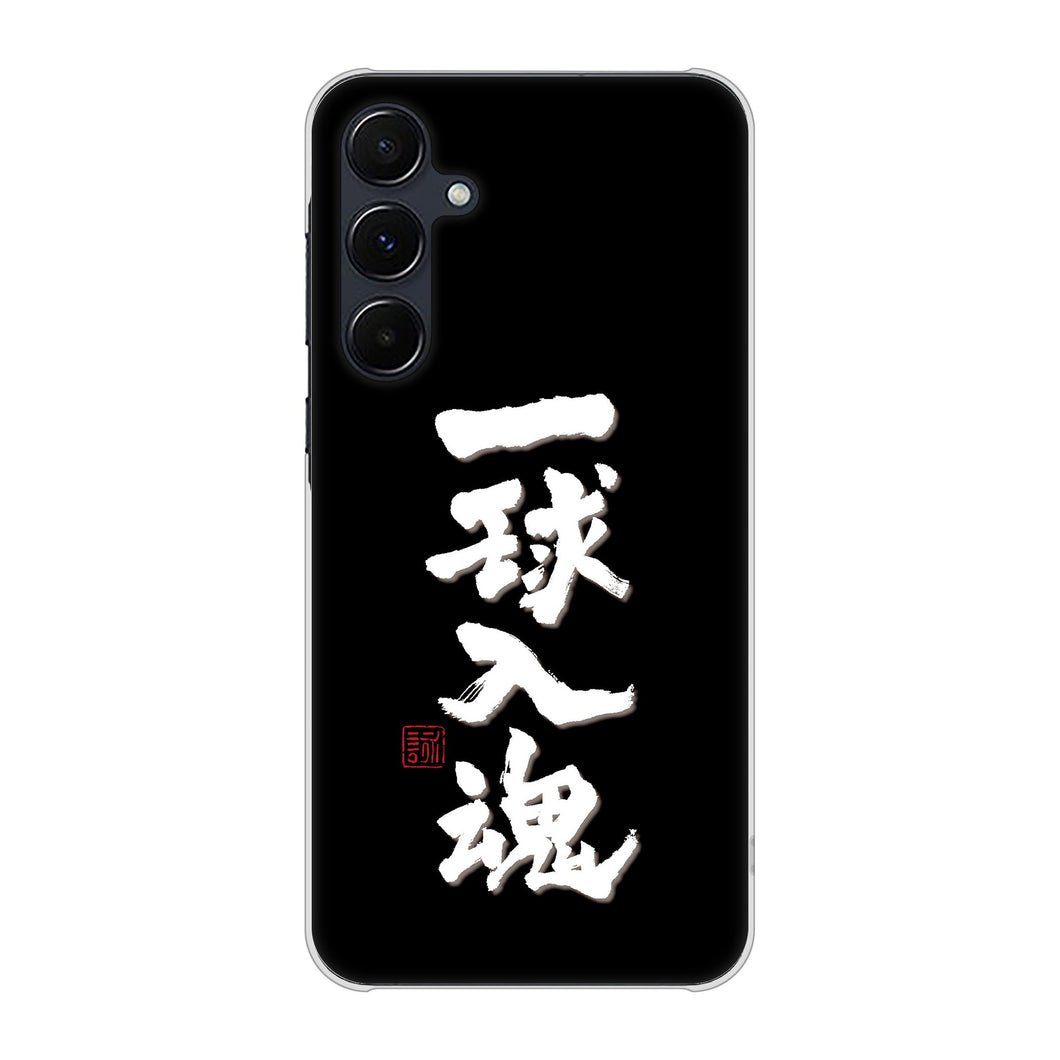 Galaxy A55 5G SC-53E docomo 高画質仕上げ 背面印刷 ハードケース大野詠舟 スポーツ