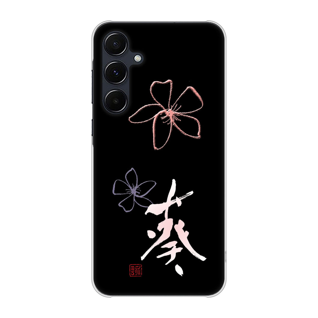 Galaxy A55 5G SC-53E docomo 高画質仕上げ 背面印刷 ハードケース大野詠舟 一文字